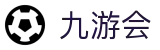 九游会游戏(中文)集团官网